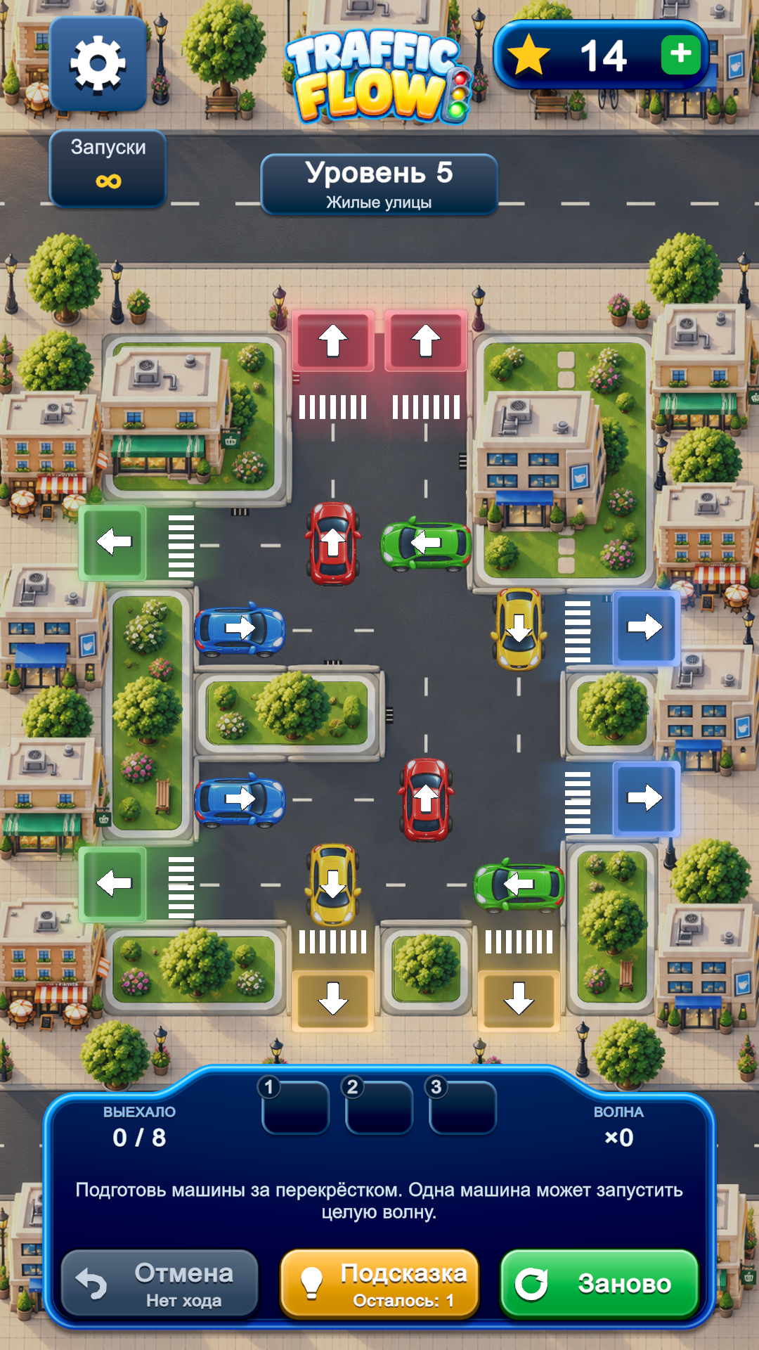 Игровое поле Traffic Flow: машины и цветные выезды